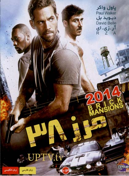 دانلود فیلم مرز 38 2014 با دوبله فارسی