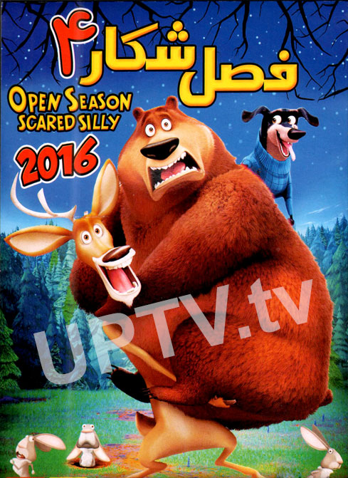 دانلود انیمیشن فصل شکار 4 – open season scared silly 2016 با دوبله فارسی