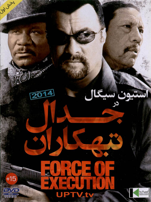 دانلود فیلم force of execution – جدال تبهکاران با دوبله فارسی