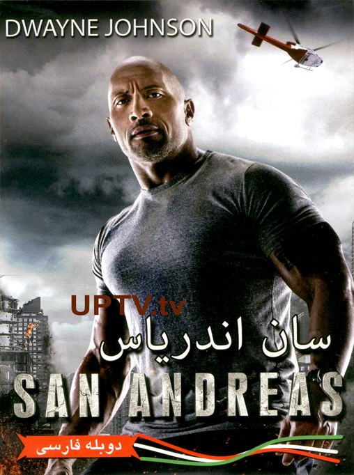 دانلود فیلم san andreas – سان اندریاس با دوبله فارسی