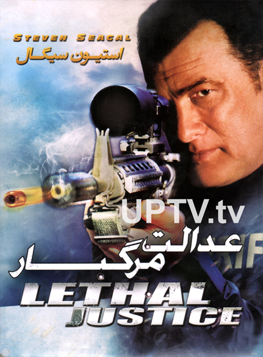 دانلود فیلم lethal justice – عدالت مرگبار با دوبله فارسی