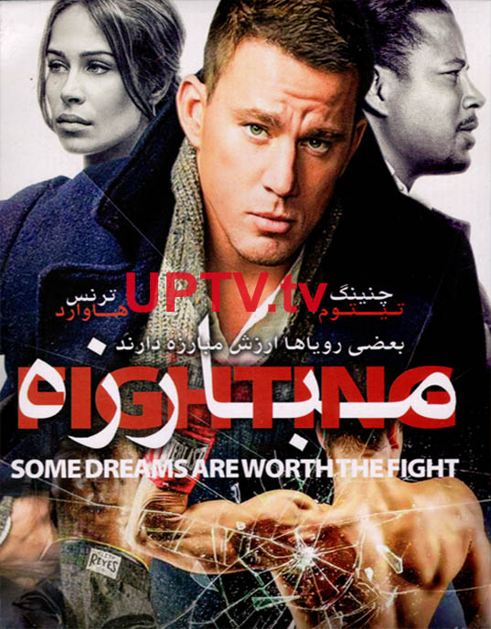 دانلود فیلم fighting – مبارزه با دوبله فارسی