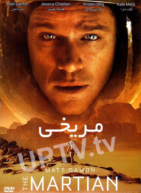 دانلود فیلم 2015 the martian – مریخی با دوبله فارسی