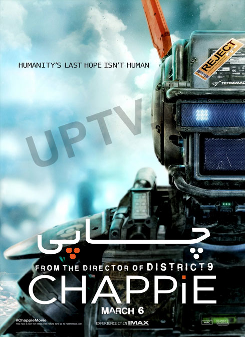 دانلود فیلم Chappie 2015 – چاپی با دوبله فارسی